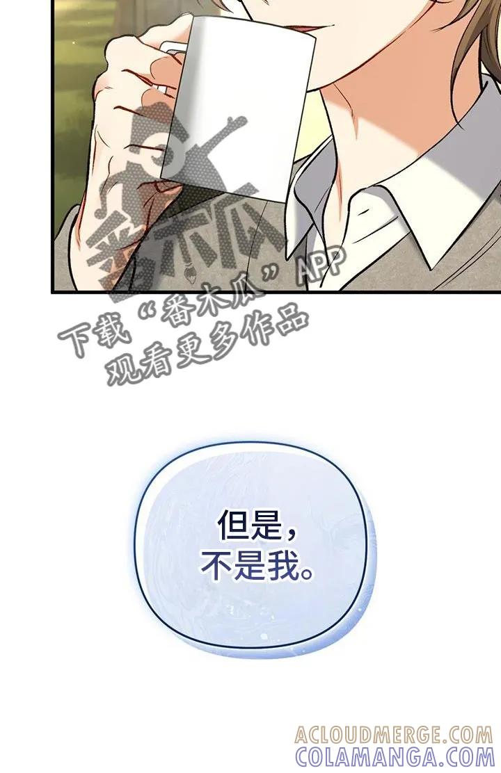 《快穿救赎》第60章：你在录音吧 第21页