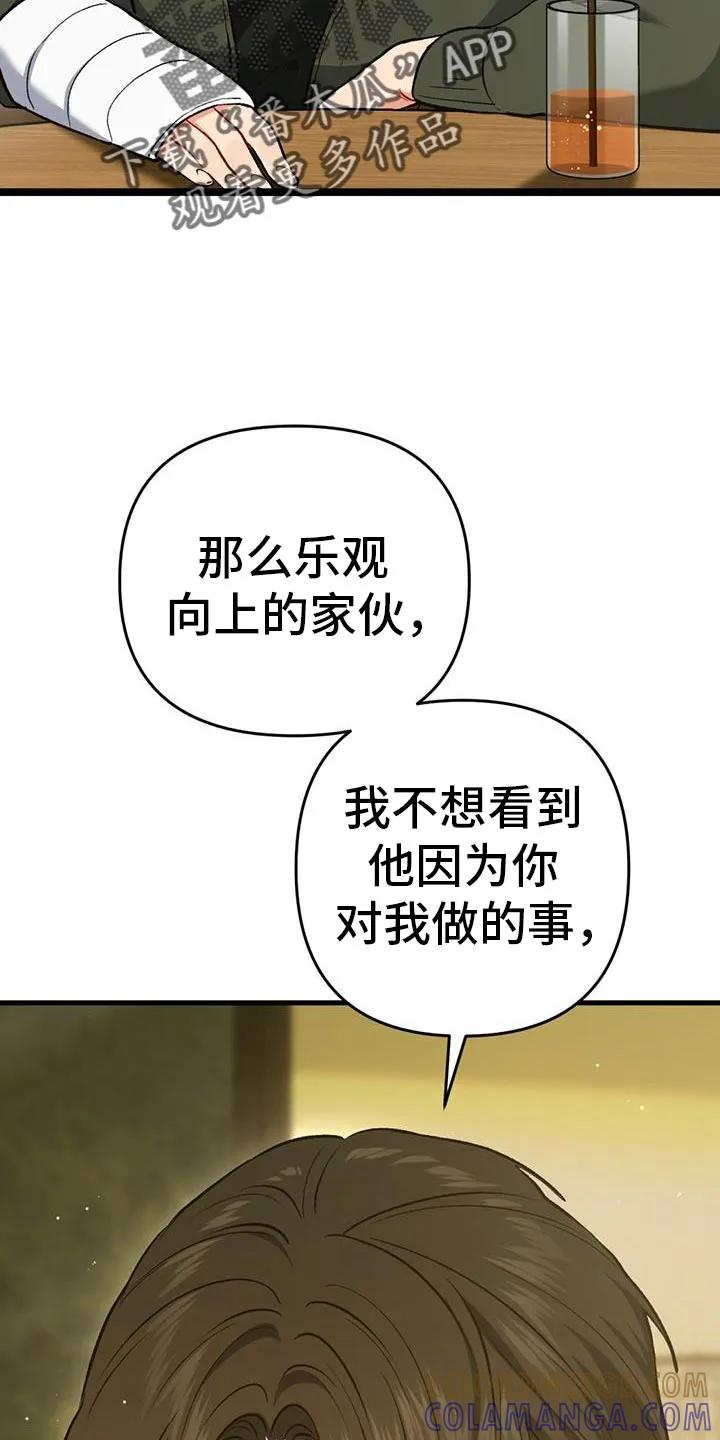 《快穿救赎》第60章：你在录音吧 第15页