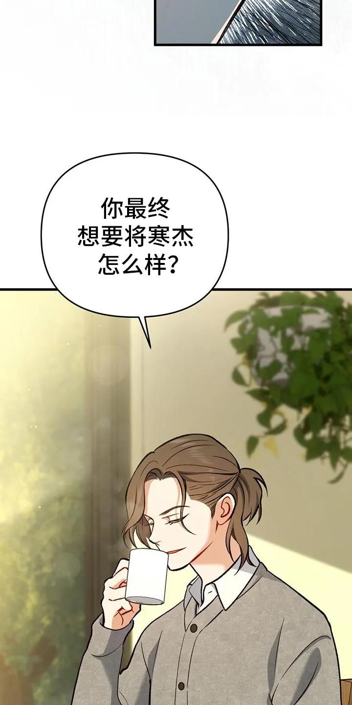 《快穿救赎》第60章：你在录音吧 第4页