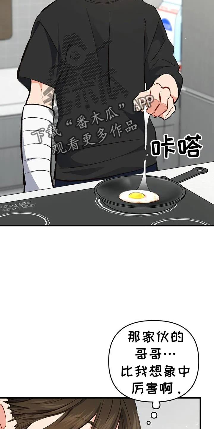《快穿救赎》第61章：让给我吧！ 第2页