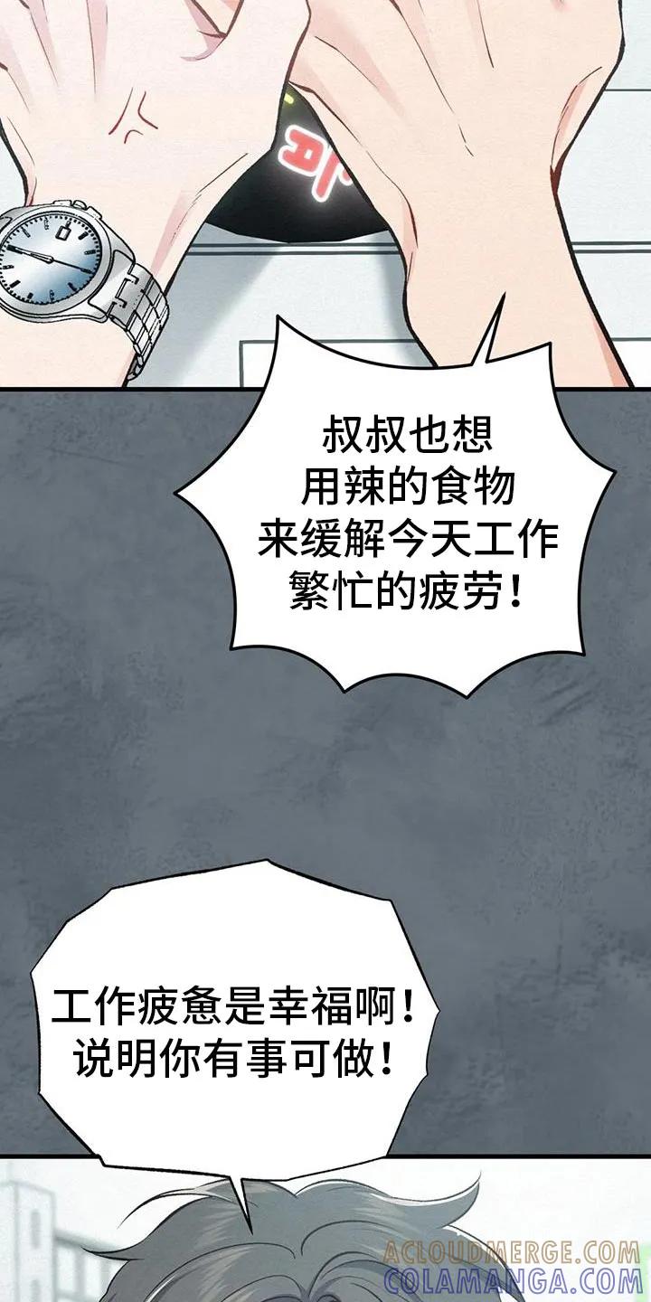《快穿救赎》第61章：让给我吧！ 第39页