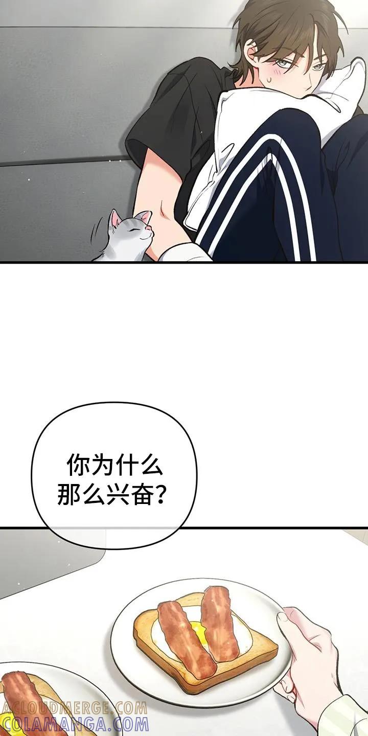 《快穿救赎》第61章：让给我吧！ 第25页