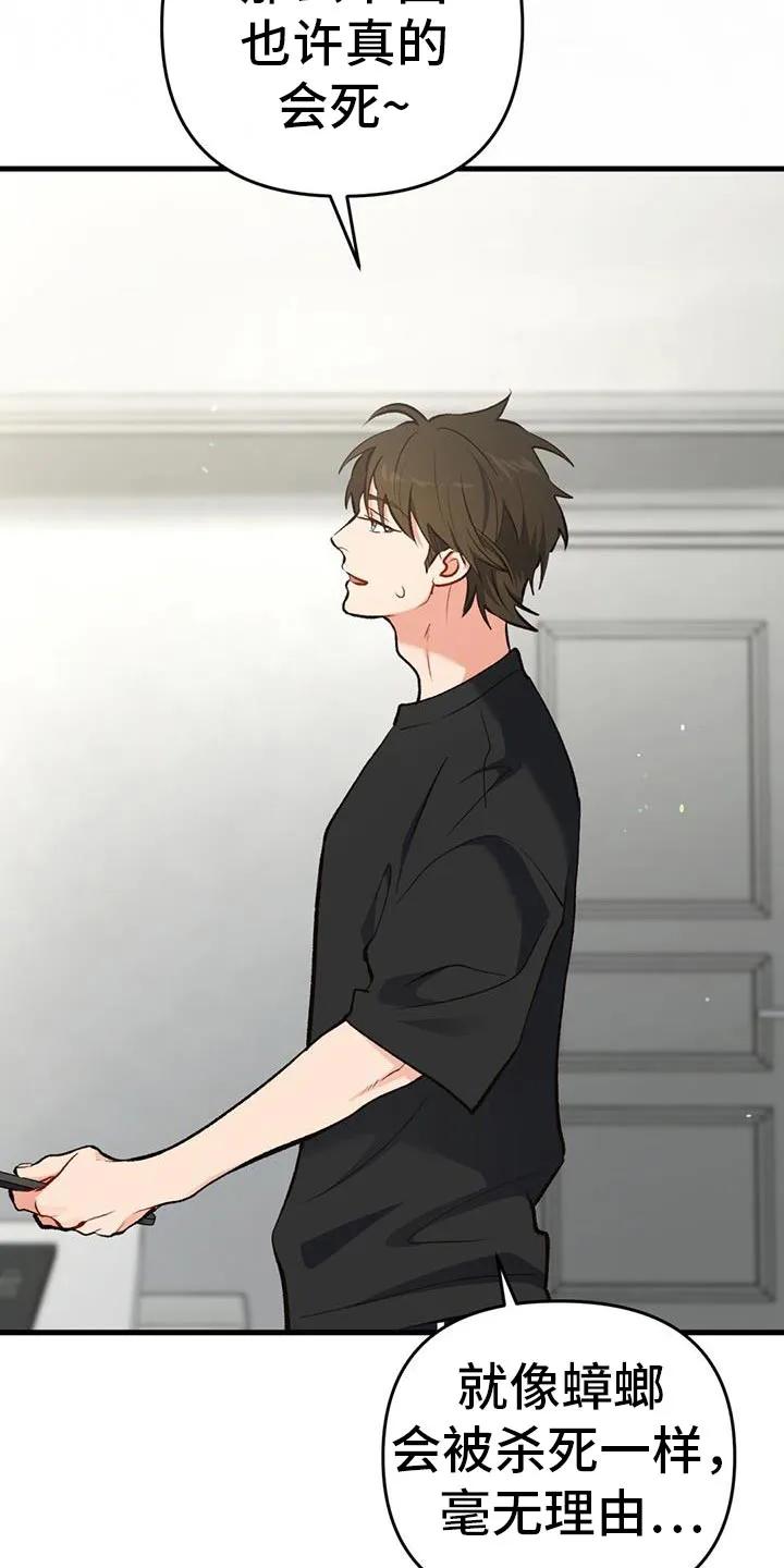 《快穿救赎》第61章：让给我吧！ 第5页