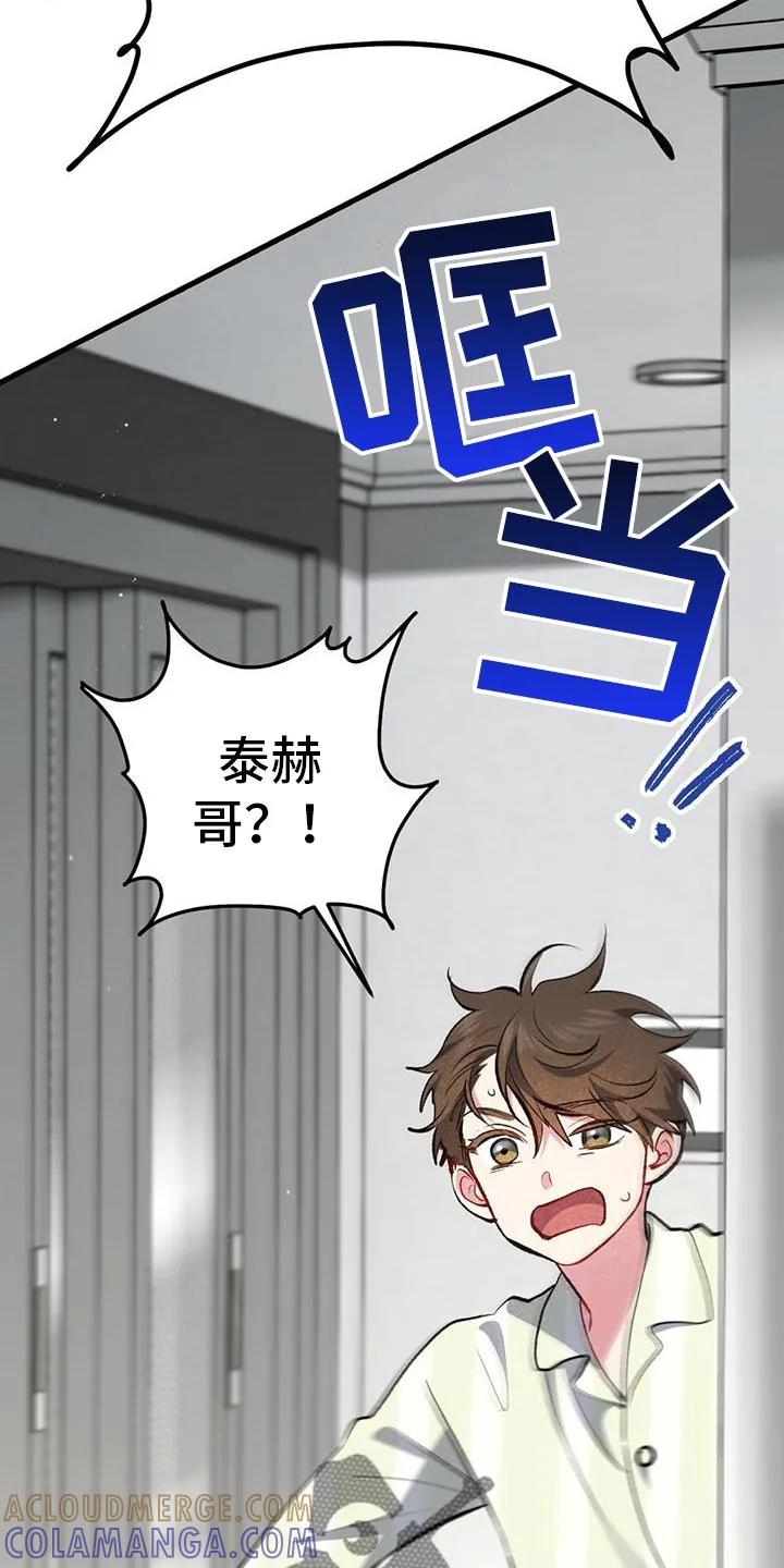 《快穿救赎》第61章：让给我吧！ 第7页