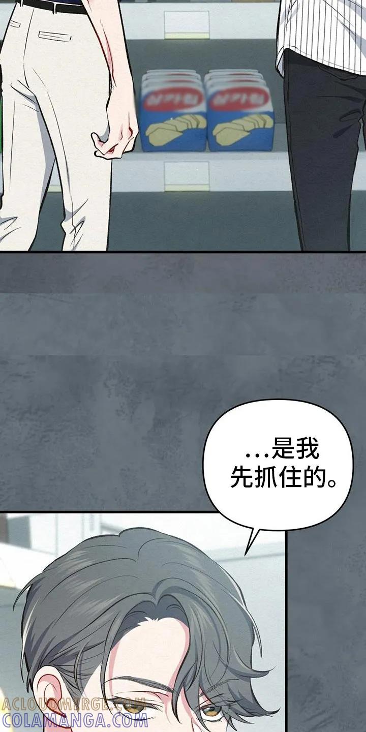 《快穿救赎》第61章：让给我吧！ 第37页