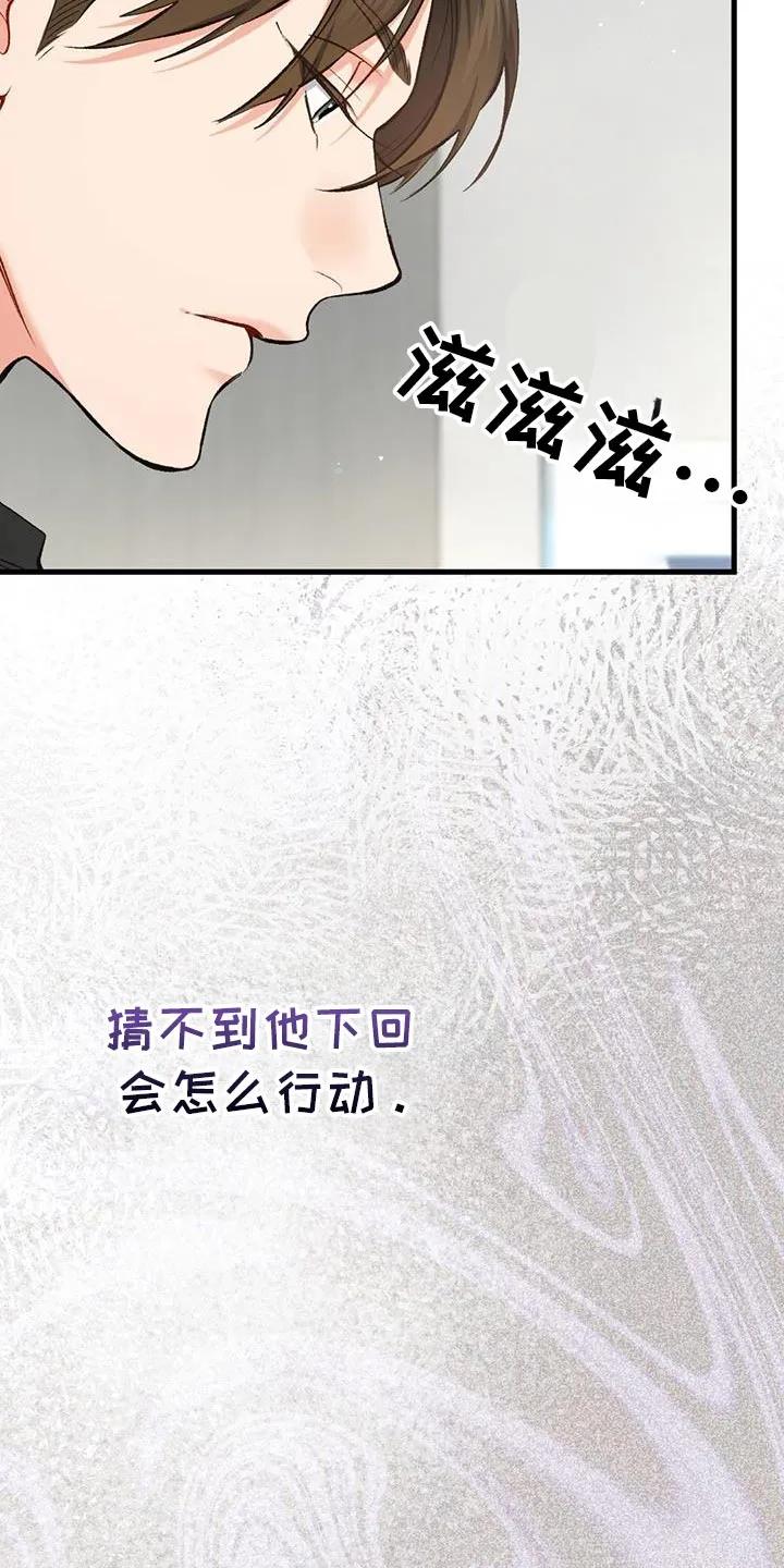 《快穿救赎》第61章：让给我吧！ 第3页