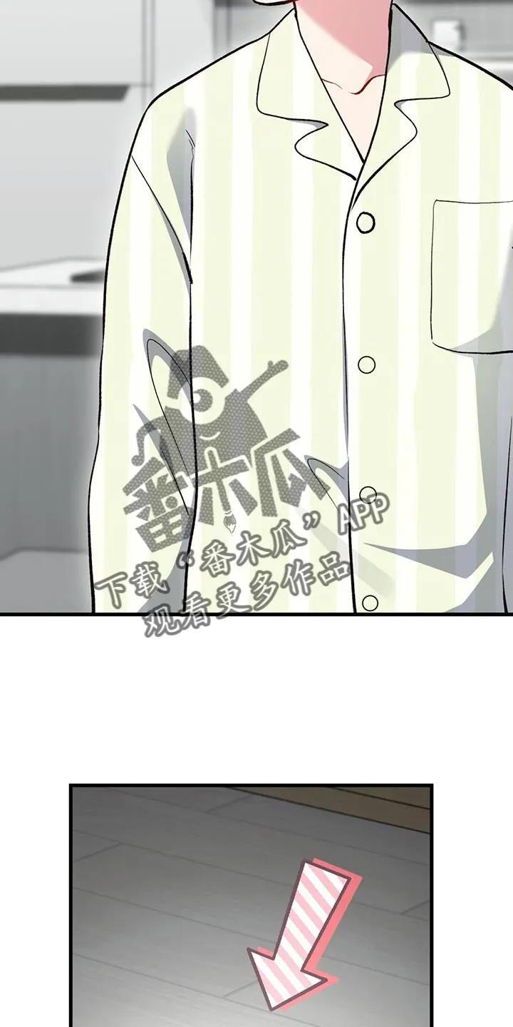 《快穿救赎》第61章：让给我吧！ 第11页
