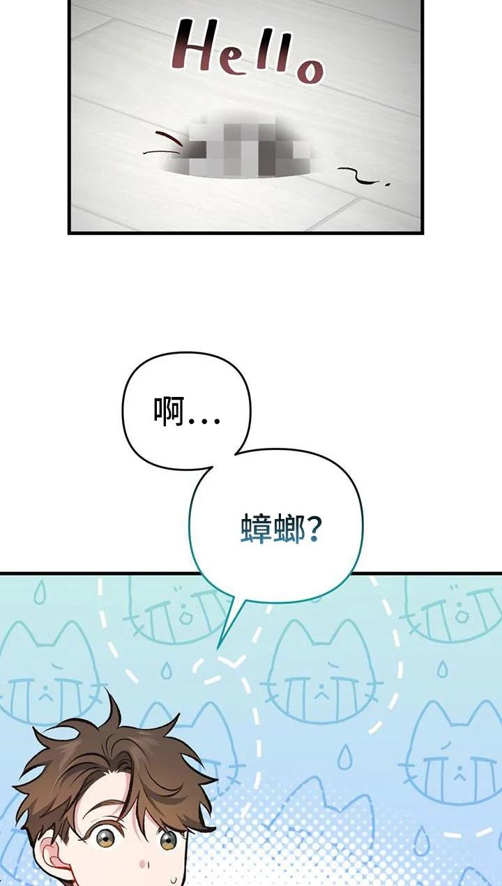 《快穿救赎》第61章：让给我吧！ 第12页