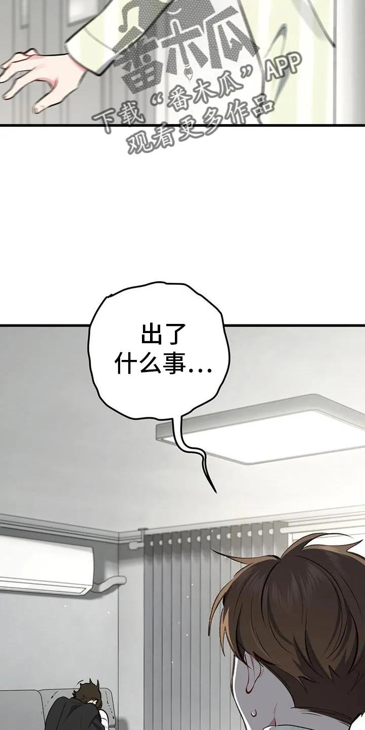 《快穿救赎》第61章：让给我吧！ 第8页
