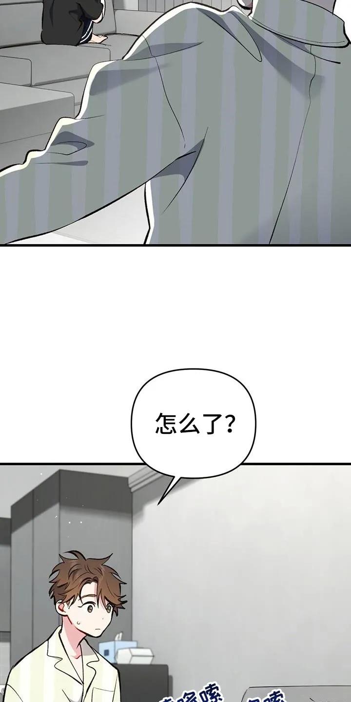 《快穿救赎》第61章：让给我吧！ 第9页