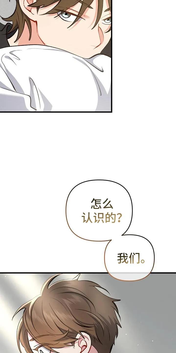 《快穿救赎》第61章：让给我吧！ 第29页
