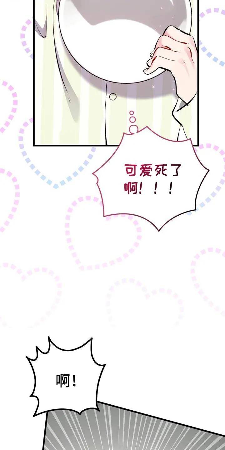 《快穿救赎》第61章：让给我吧！ 第18页