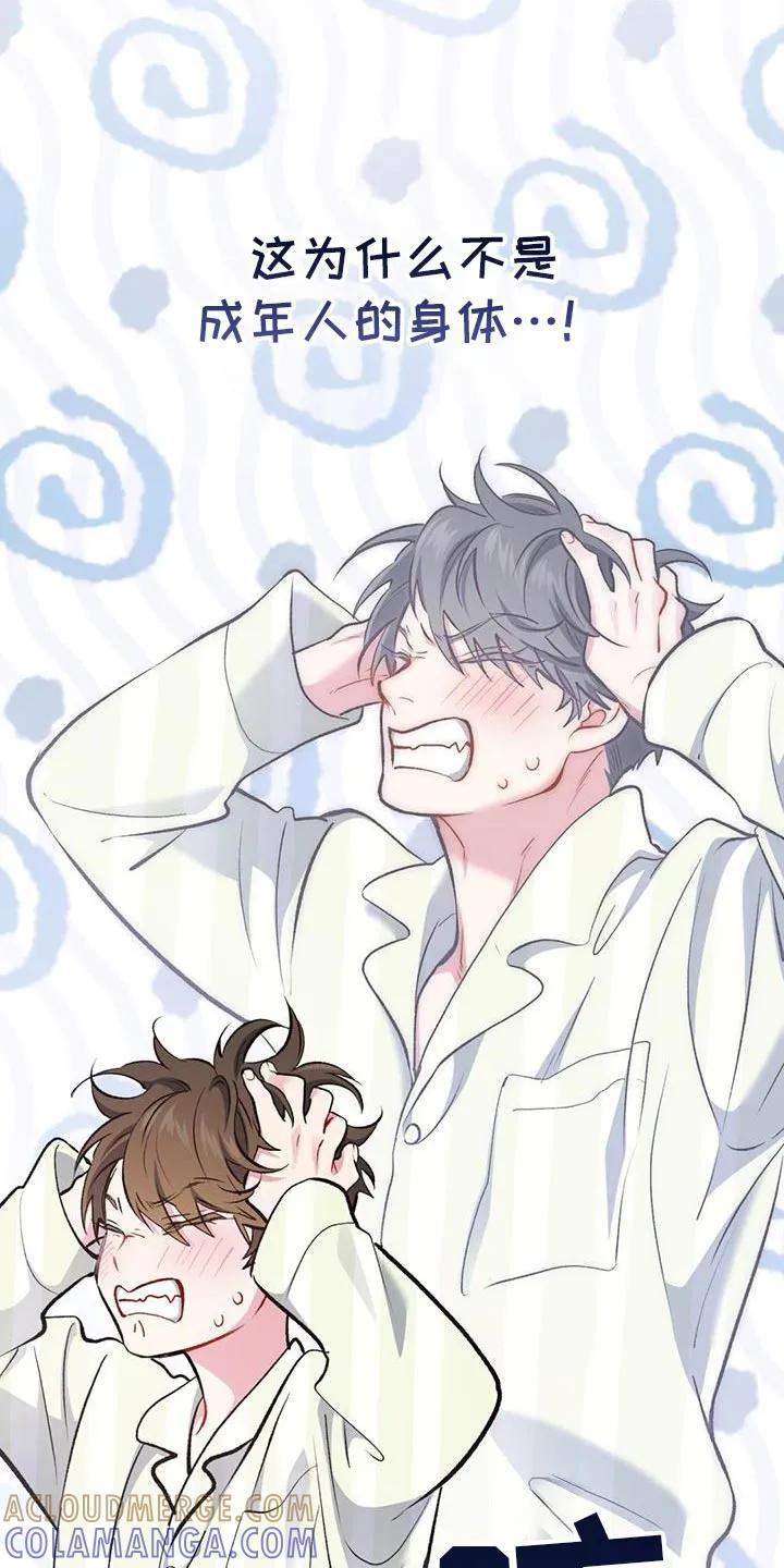 《快穿救赎》第61章：让给我吧！ 第22页