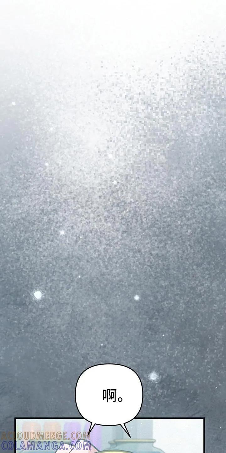 《快穿救赎》第61章：让给我吧！ 第34页