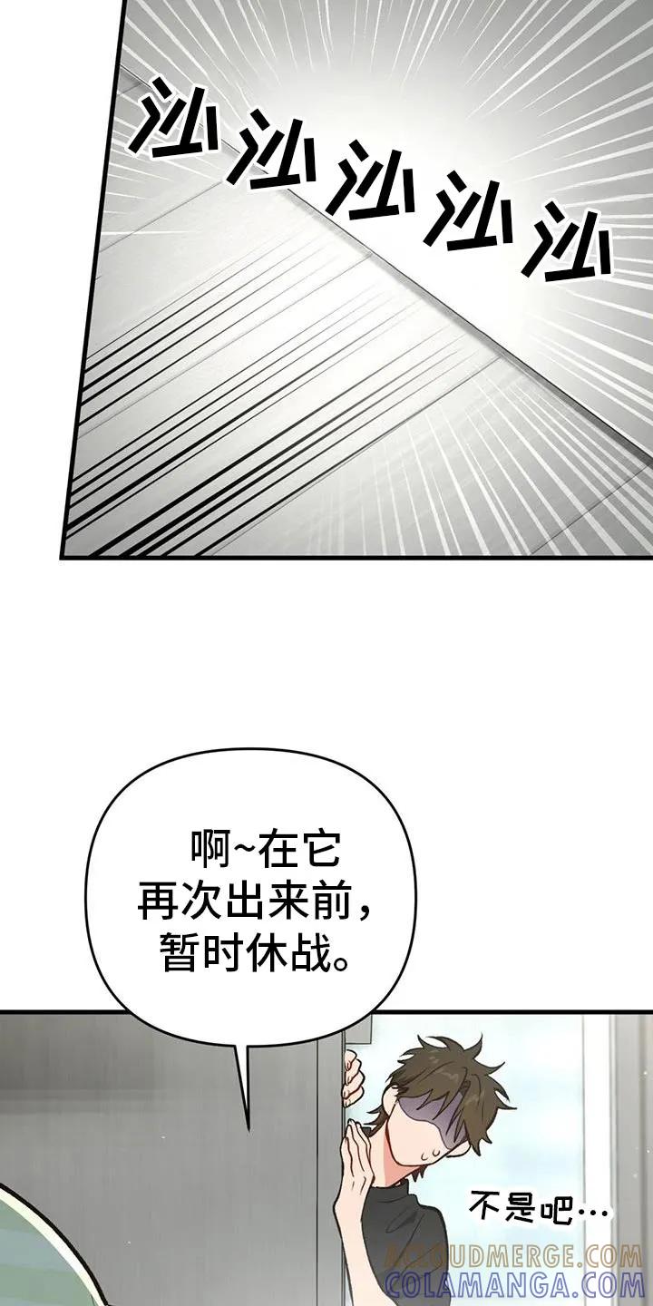《快穿救赎》第61章：让给我吧！ 第19页