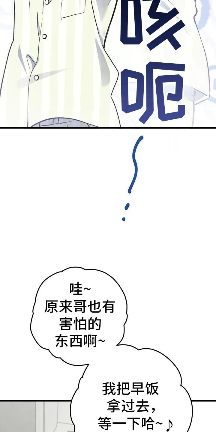 《快穿救赎》第61章：让给我吧！ 第23页