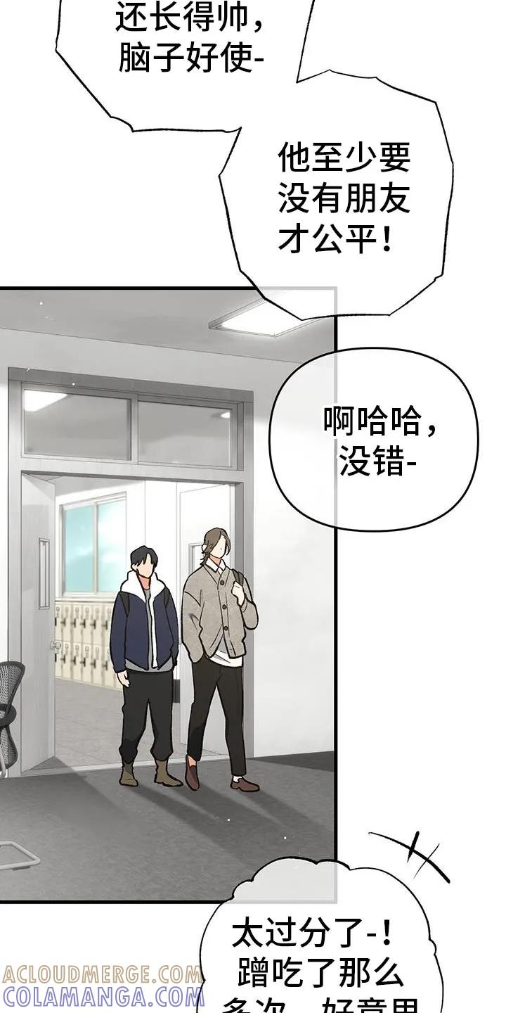 《快穿救赎》第63章：就像是我的弟弟一样 第3页