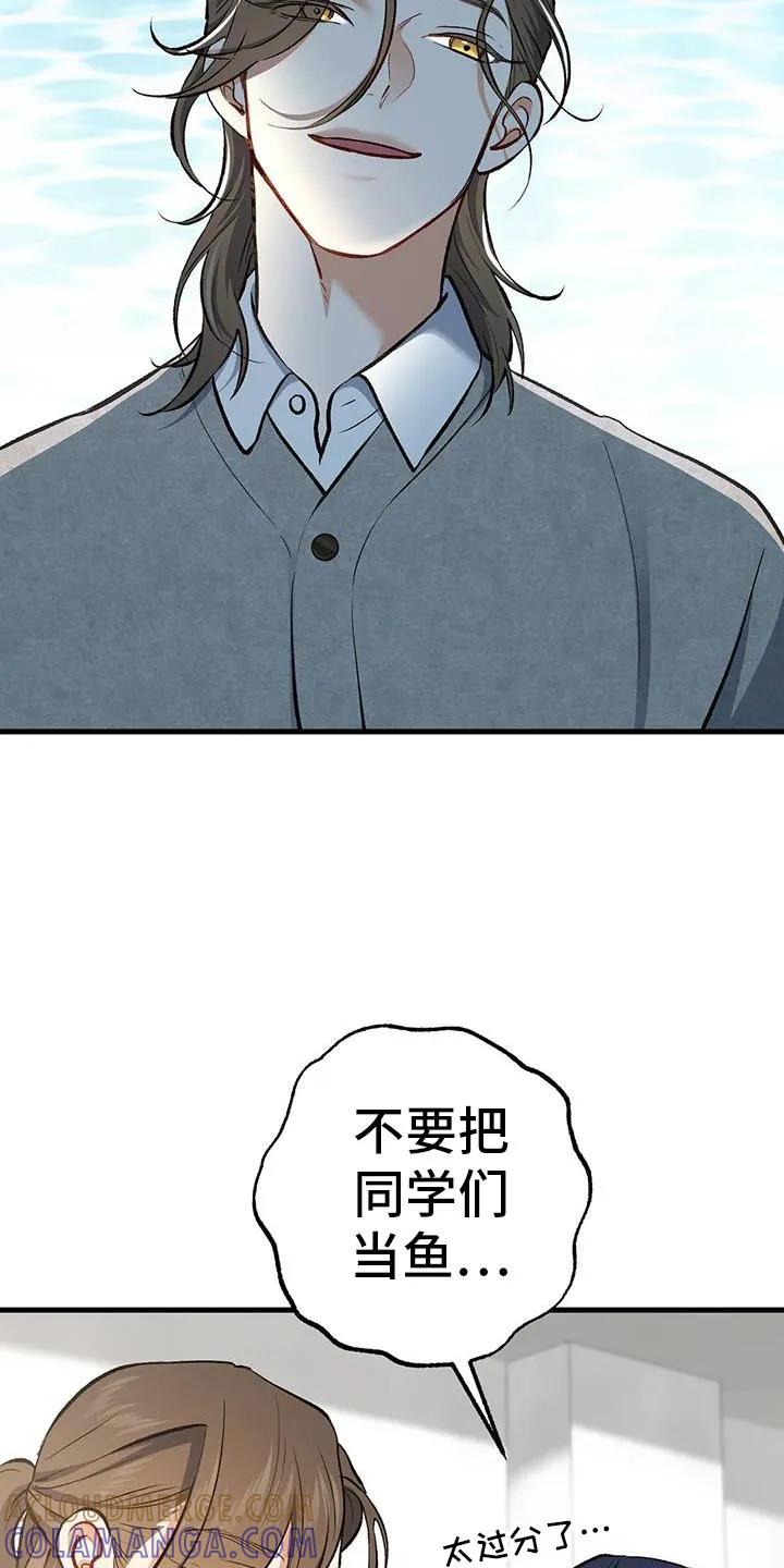 《快穿救赎》第63章：就像是我的弟弟一样 第11页