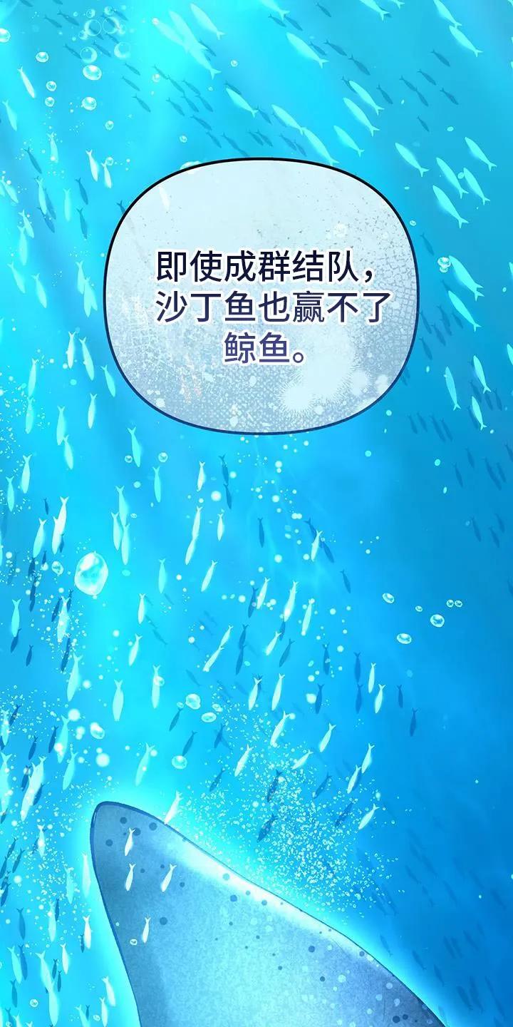 《快穿救赎》第63章：就像是我的弟弟一样 第14页