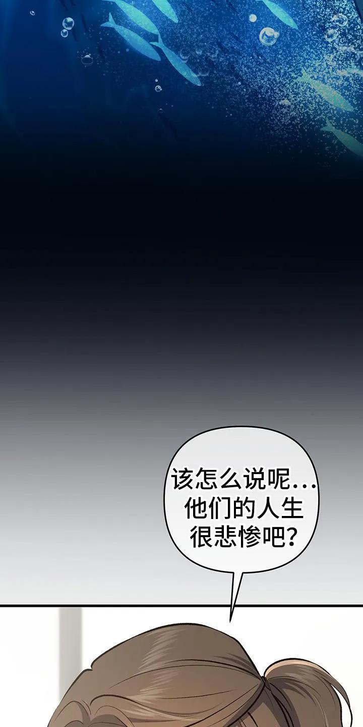 《快穿救赎》第63章：就像是我的弟弟一样 第16页