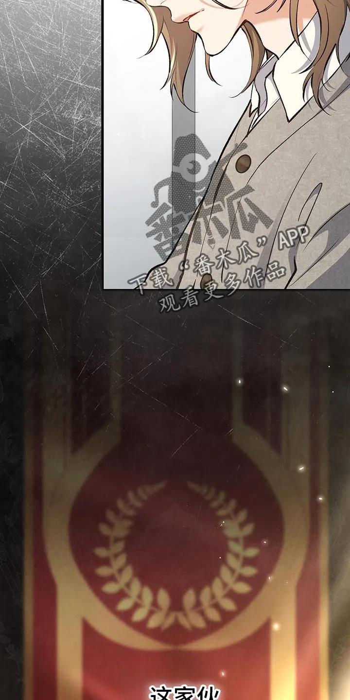 《快穿救赎》第63章：就像是我的弟弟一样 第26页