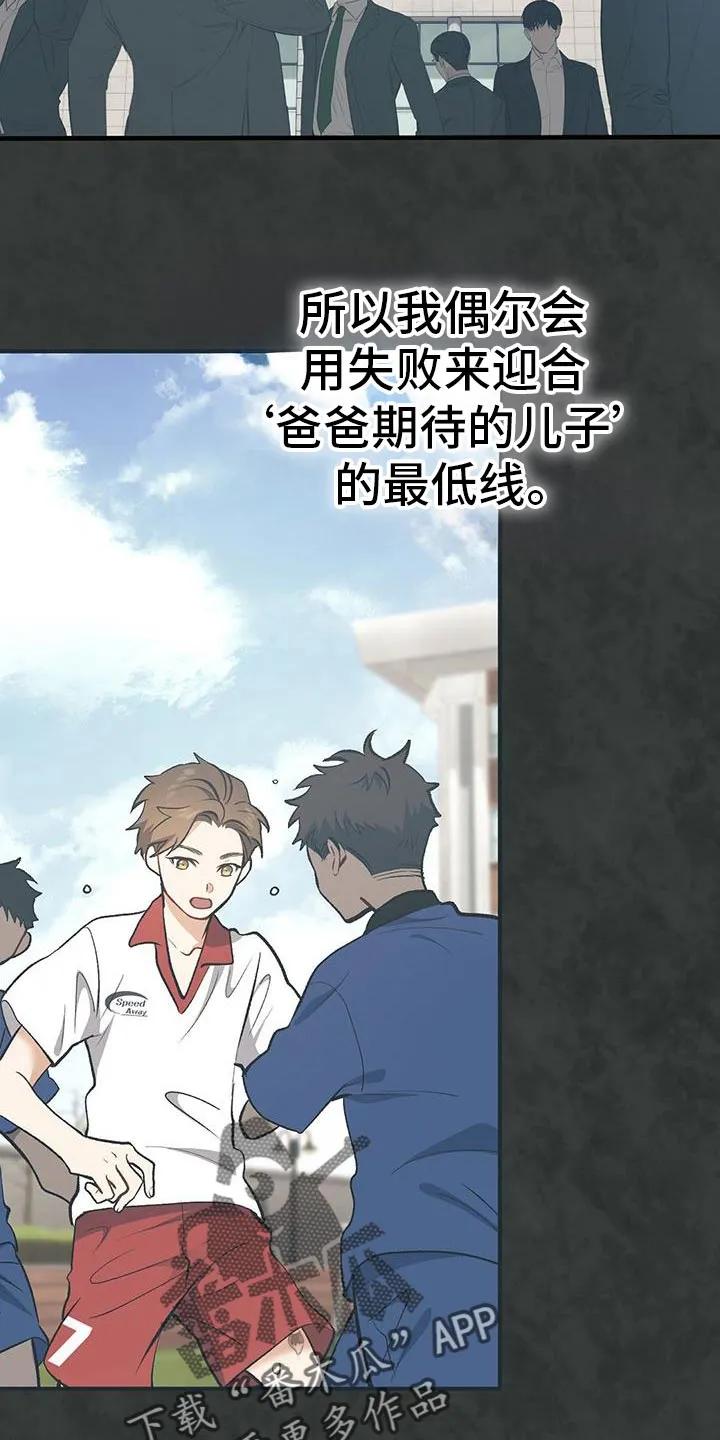 《快穿救赎》第63章：就像是我的弟弟一样 第34页