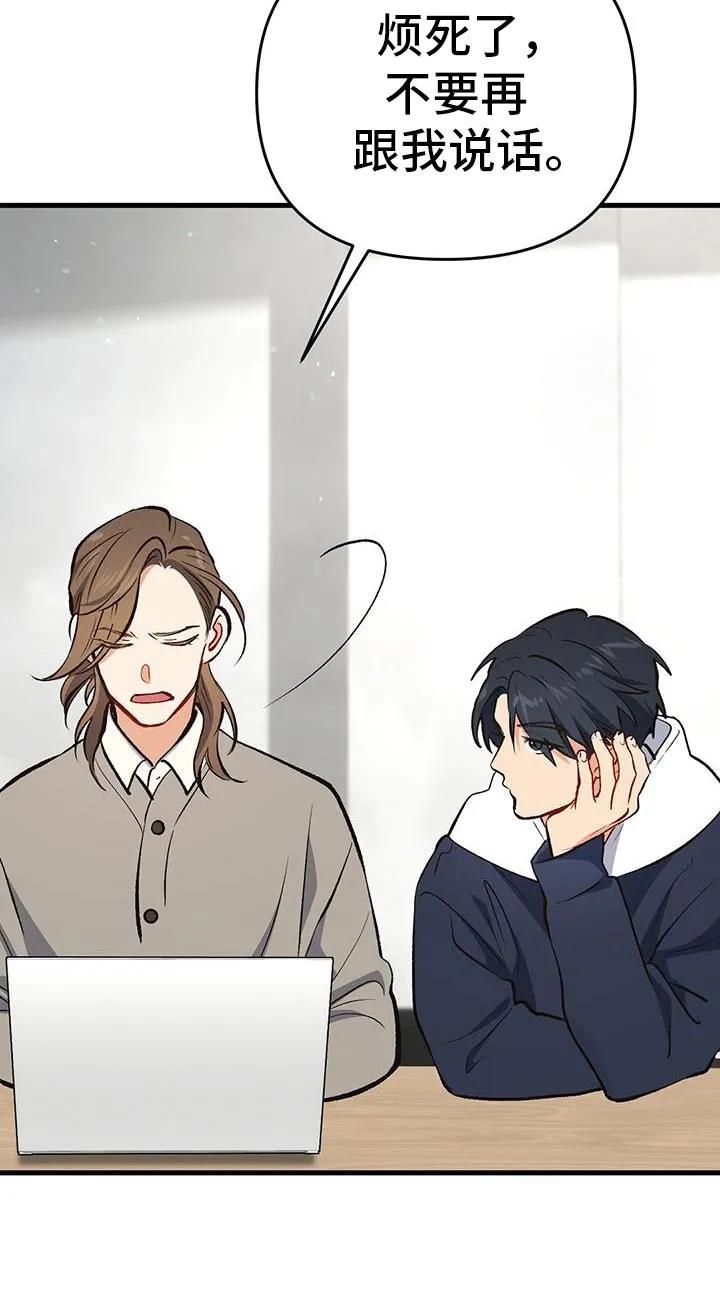 《快穿救赎》第63章：就像是我的弟弟一样 第24页