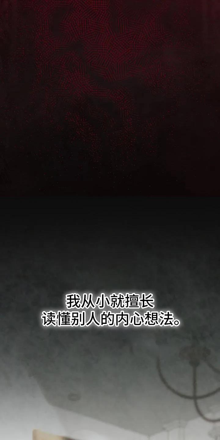 《快穿救赎》第63章：就像是我的弟弟一样 第30页