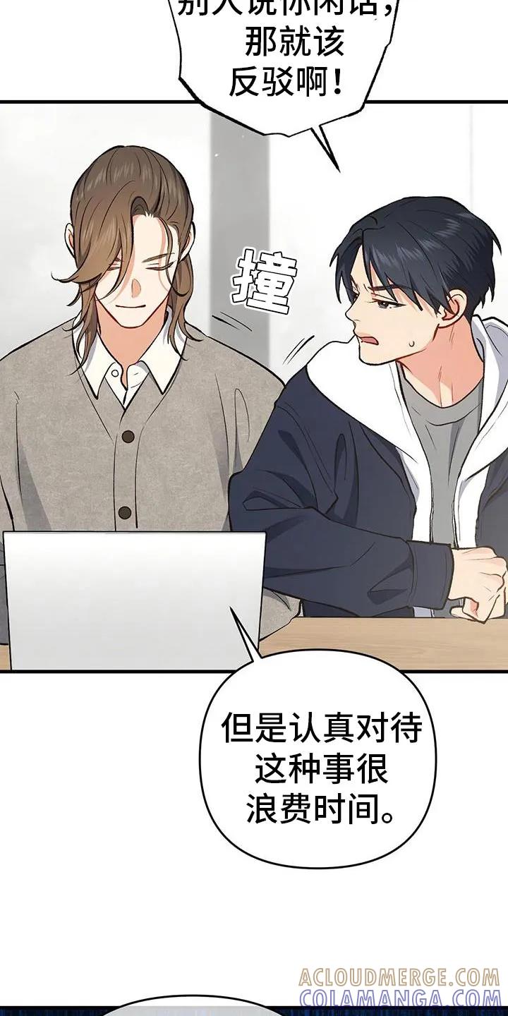 《快穿救赎》第63章：就像是我的弟弟一样 第9页