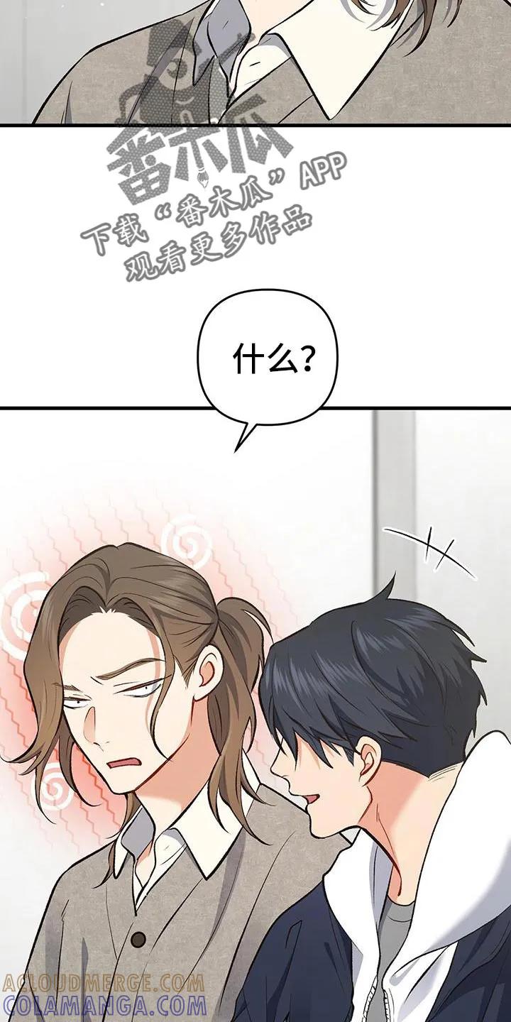 《快穿救赎》第63章：就像是我的弟弟一样 第19页