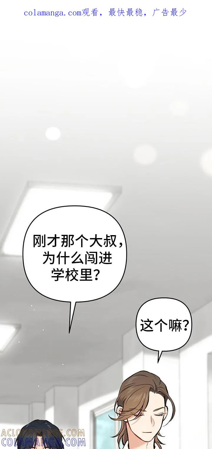 《快穿救赎》第63章：就像是我的弟弟一样 第1页