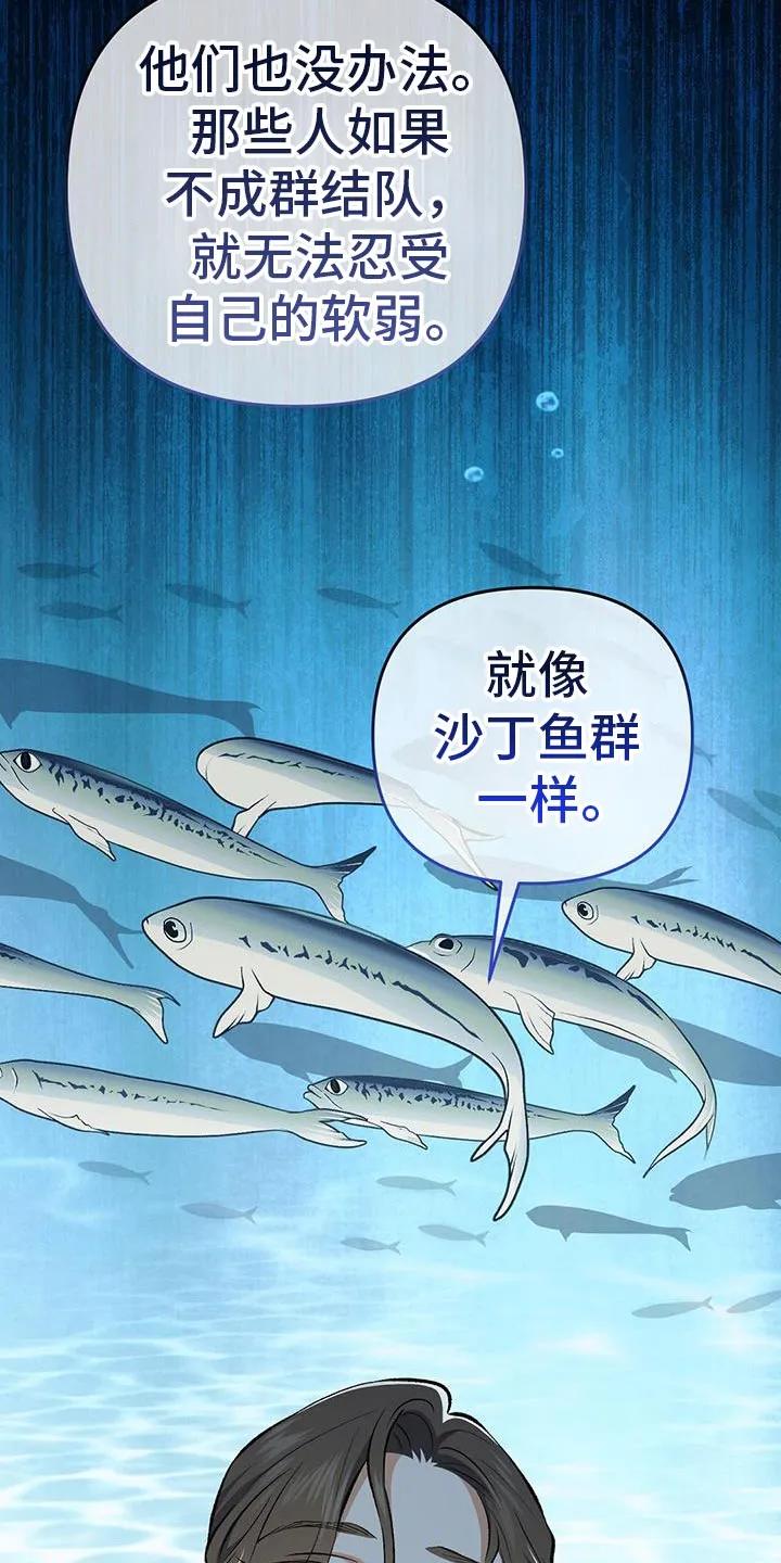 《快穿救赎》第63章：就像是我的弟弟一样 第10页