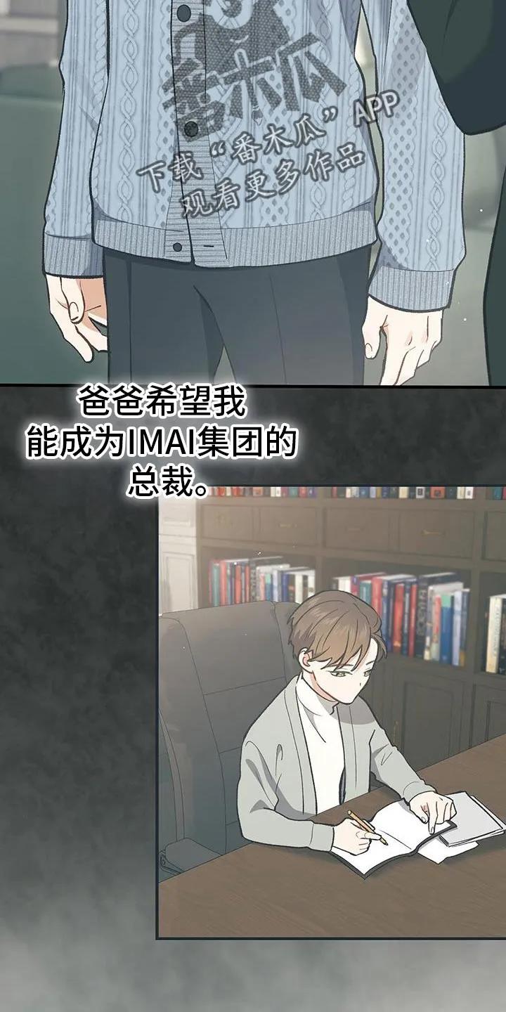 《快穿救赎》第63章：就像是我的弟弟一样 第32页