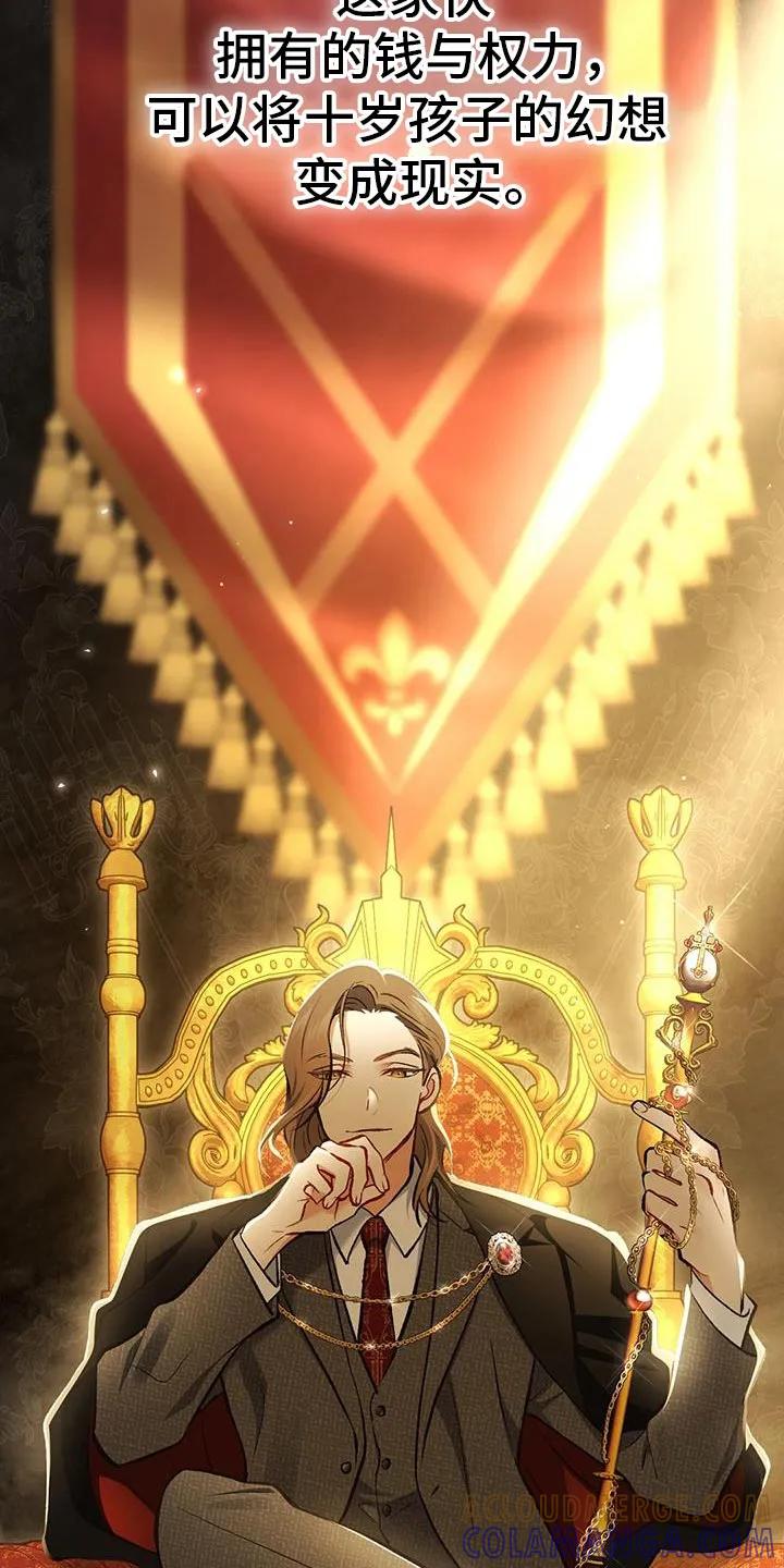 《快穿救赎》第63章：就像是我的弟弟一样 第27页