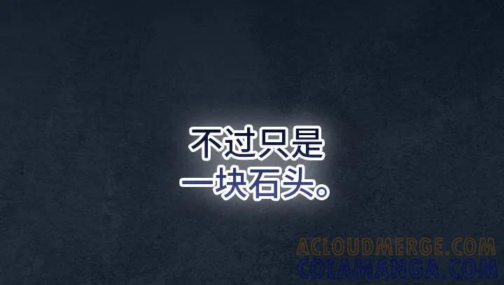 《快穿救赎》第64章：重回正轨 第13页