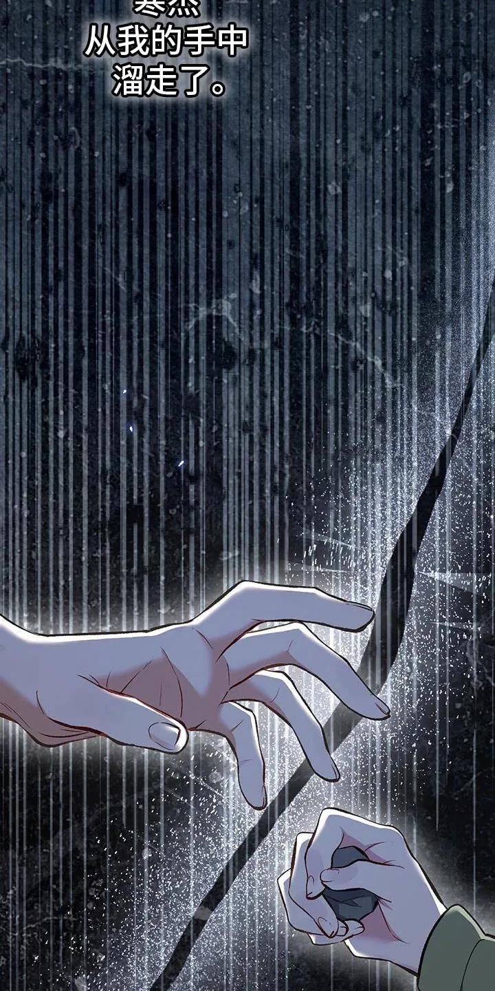 《快穿救赎》第64章：重回正轨 第24页