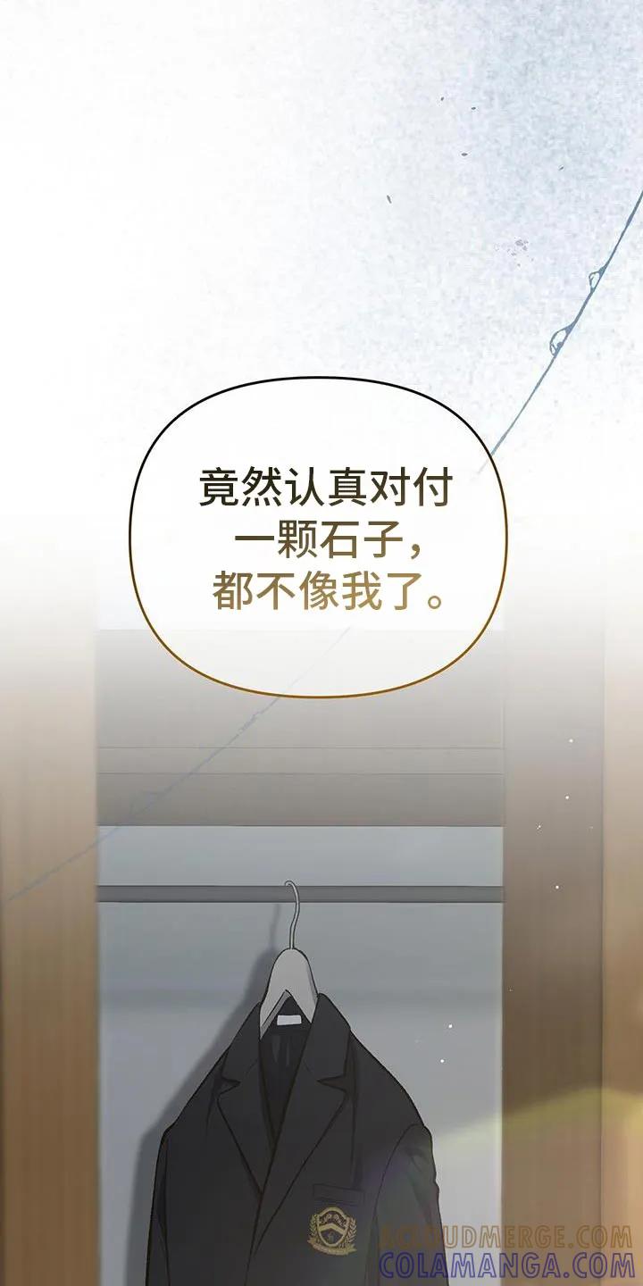 《快穿救赎》第64章：重回正轨 第29页