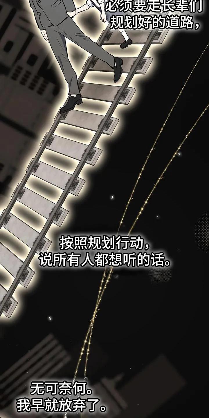《快穿救赎》第64章：重回正轨 第4页