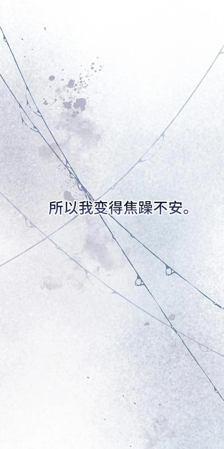 《快穿救赎》第64章：重回正轨 第28页