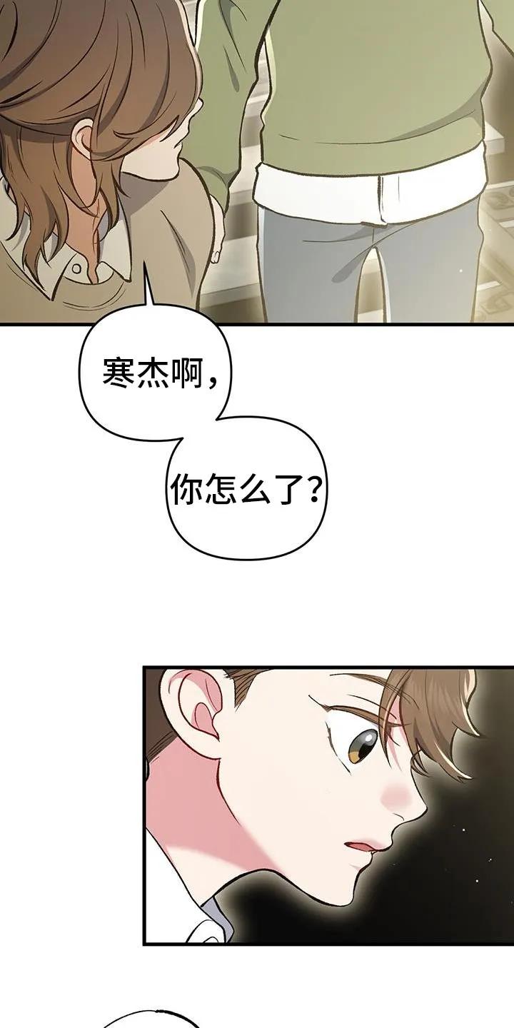 《快穿救赎》第64章：重回正轨 第8页