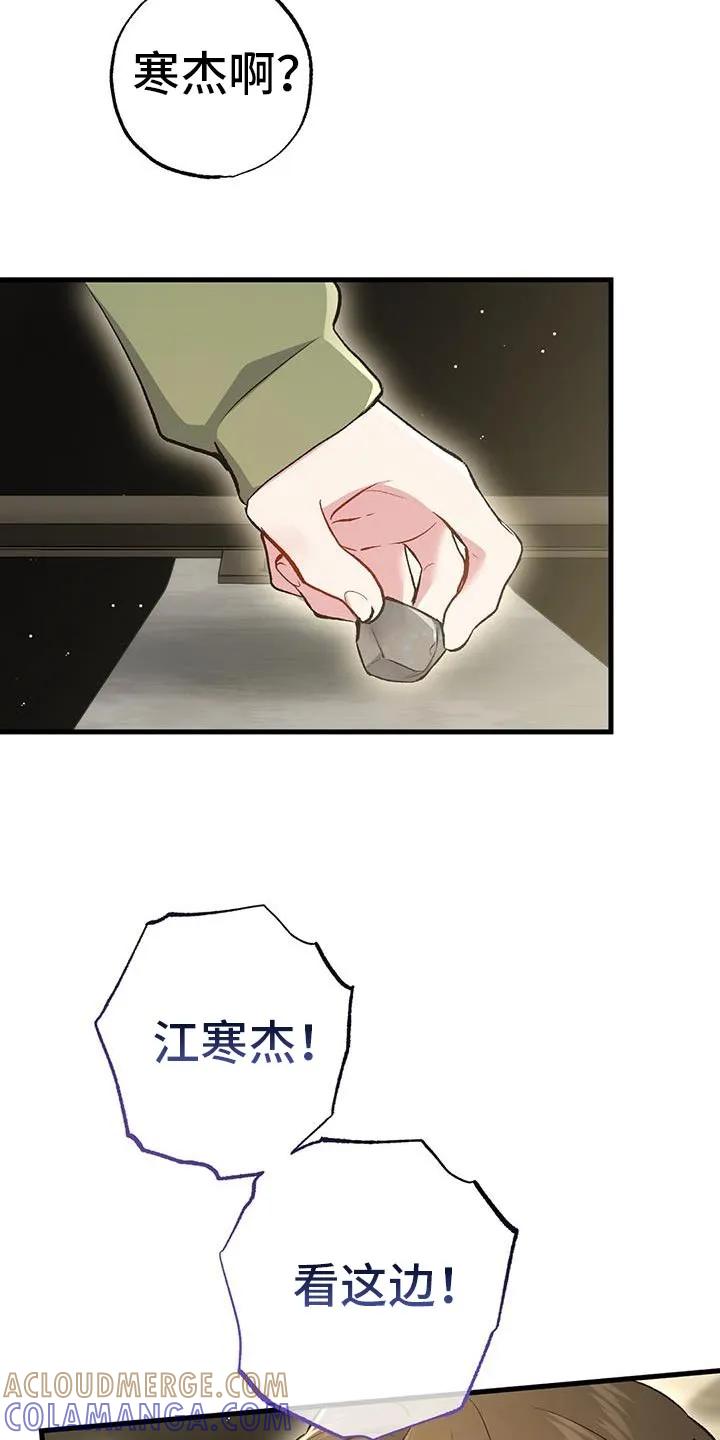 《快穿救赎》第64章：重回正轨 第9页