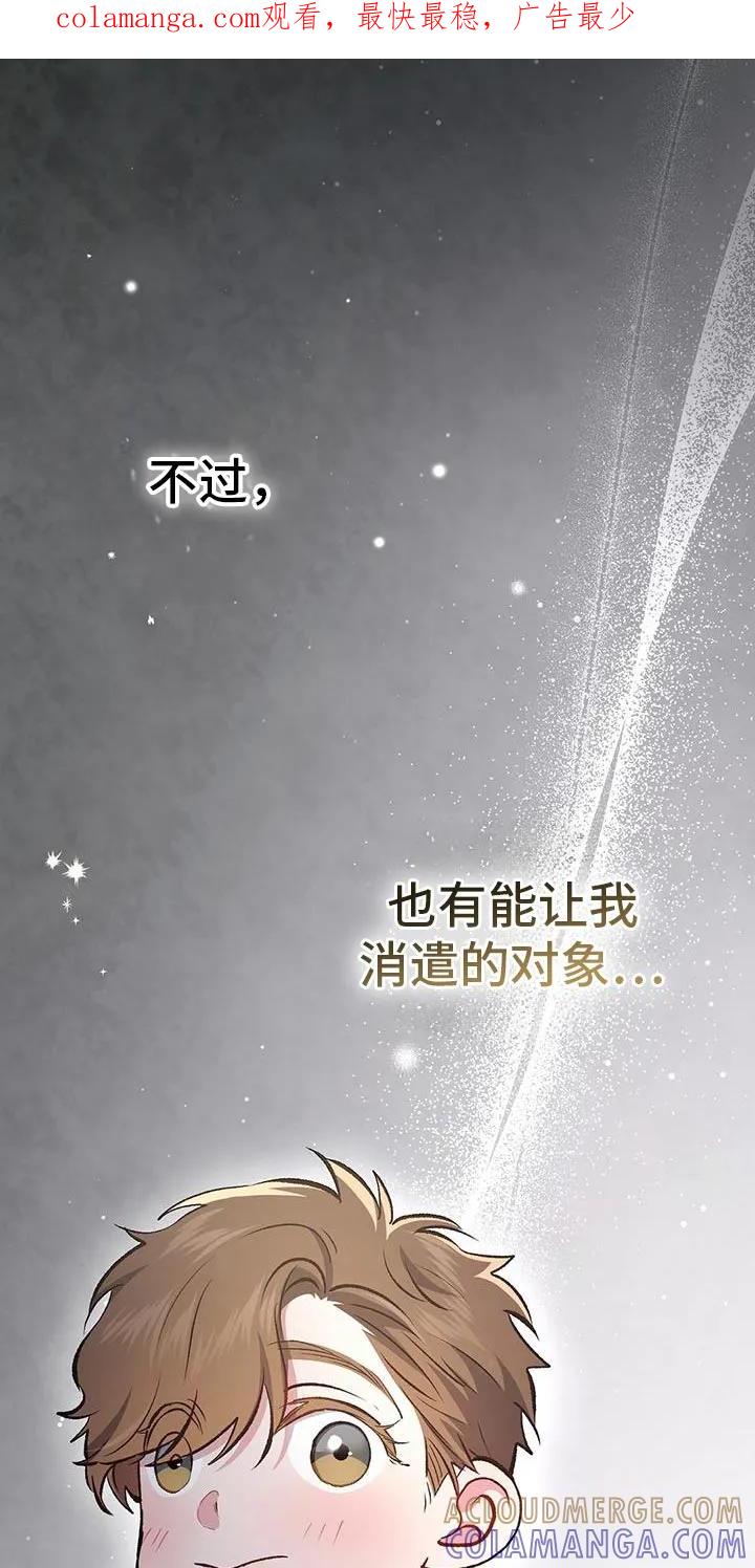《快穿救赎》第64章：重回正轨 第1页