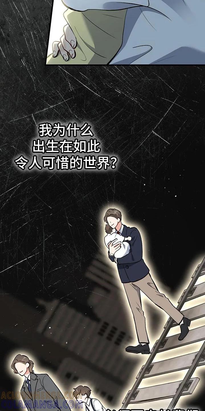 《快穿救赎》第64章：重回正轨 第3页
