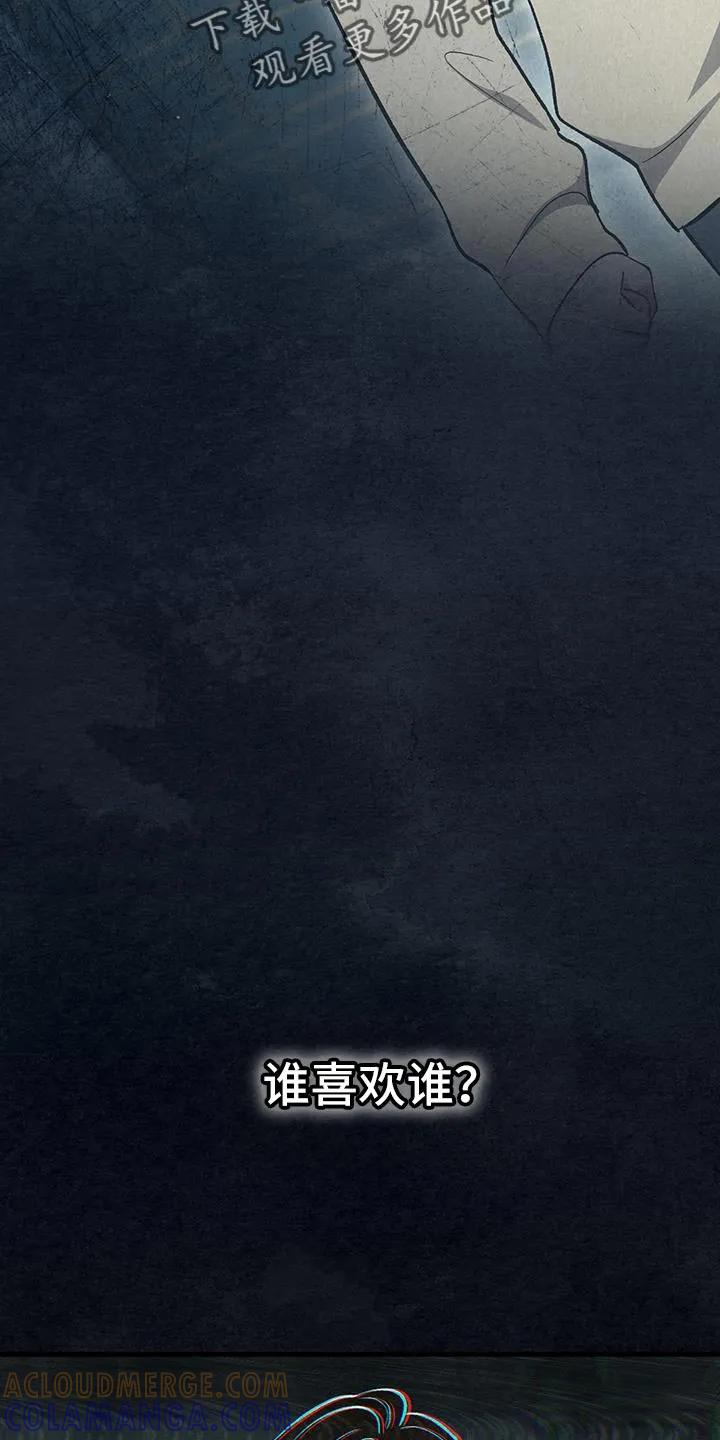《快穿救赎》第64章：重回正轨 第17页