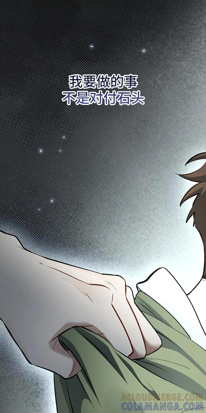 《快穿救赎》第64章：重回正轨 第33页