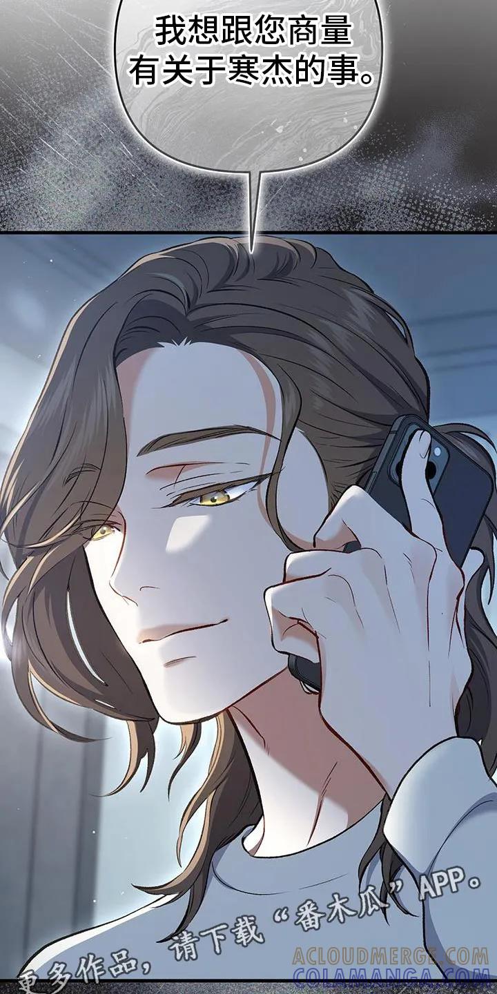 《快穿救赎》第64章：重回正轨 第39页