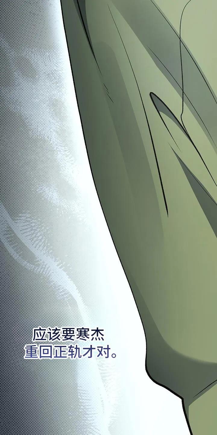 《快穿救赎》第64章：重回正轨 第34页