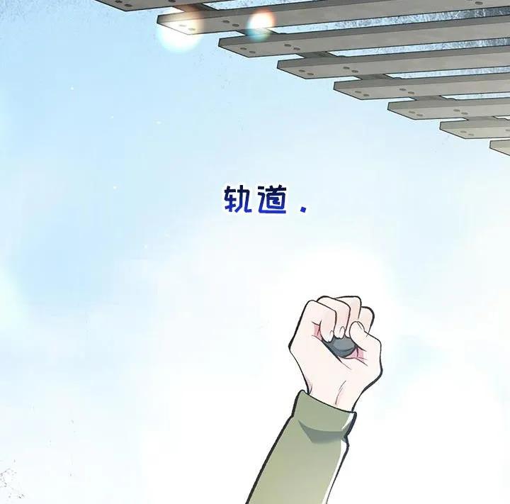 《快穿救赎》第64章：重回正轨 第26页