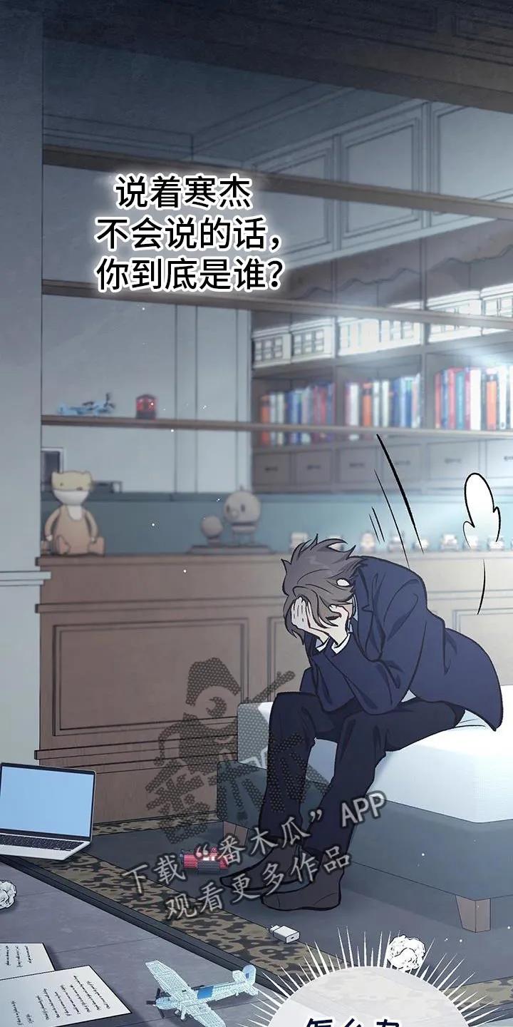 《快穿救赎》第64章：重回正轨 第22页