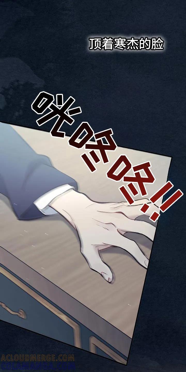 《快穿救赎》第64章：重回正轨 第21页